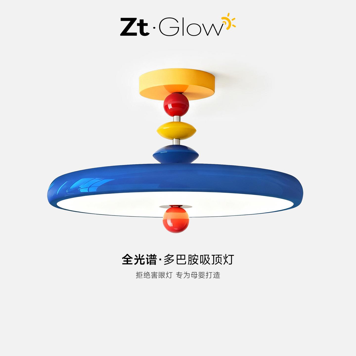 儿童房护眼吸顶灯多巴胺彩色高颜值卧室灯现代简约温馨飞碟主卧灯