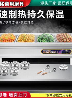 快餐保温台商用不锈钢保温汤池食堂打菜热菜售饭台保温餐车带轮子