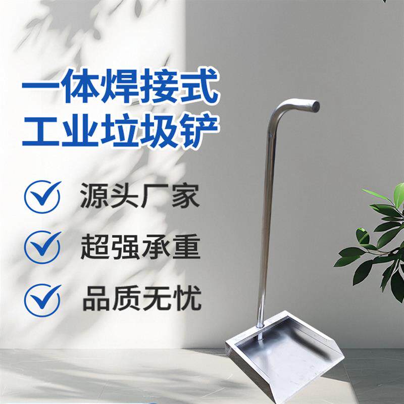 不锈钢垃圾铲304/201搓斗加厚耐用不锈钢簸箕大号垃圾铲工厂直发