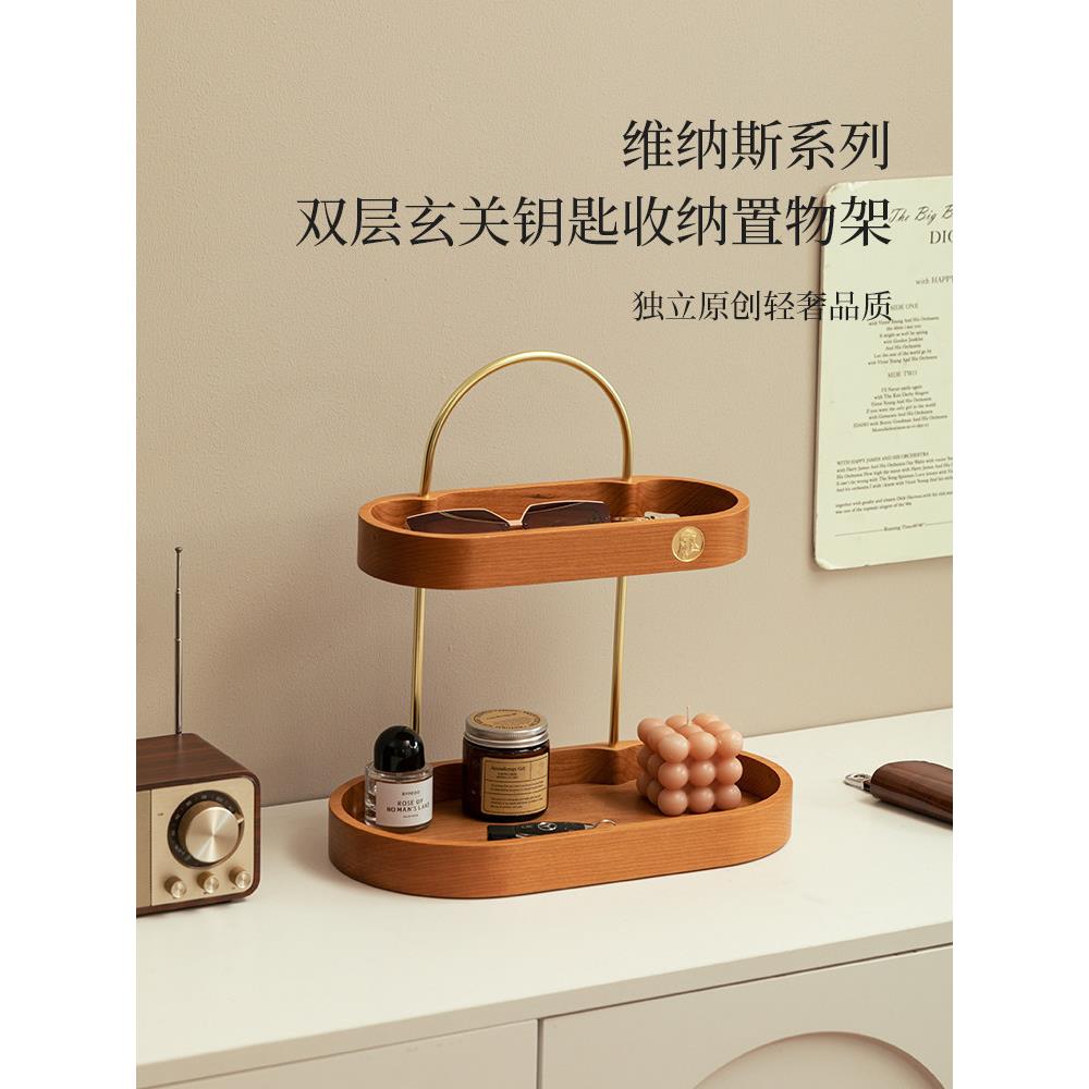 实木入户玄关置物架挂钥匙装饰摆件桌面化妆品收纳盒乔迁生日礼物