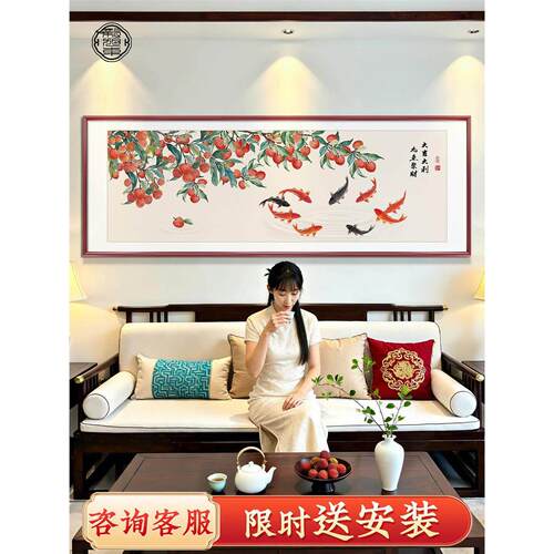 九鱼图客厅挂画新中式沙发背景墙装饰画2026新款寓意好的聚财壁画