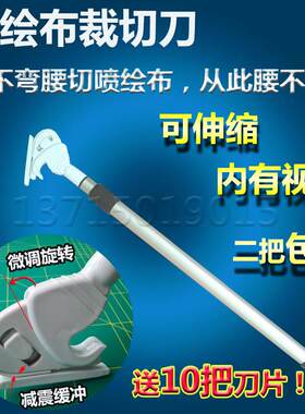 喷绘裁布刀 写真裁纸刀 裁布剪刀 裁纸刀 耐用裁刀 相纸裁切刀