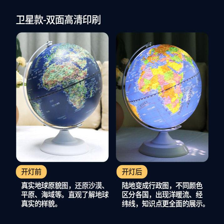 地球仪3D立体浮雕地球仪学生智能摆件AR高清学生带灯儿童旋转12寸