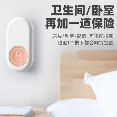 老人呼叫器家用无线远程床头挂脖式老年人呼叫器一键叫人看护按铃