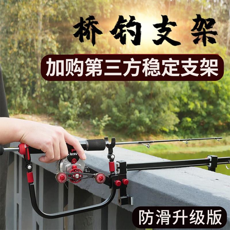 鱼匠人桥钓支架多功能炮台固定夹式全镁铝合金筏钓桥筏船上钓支架