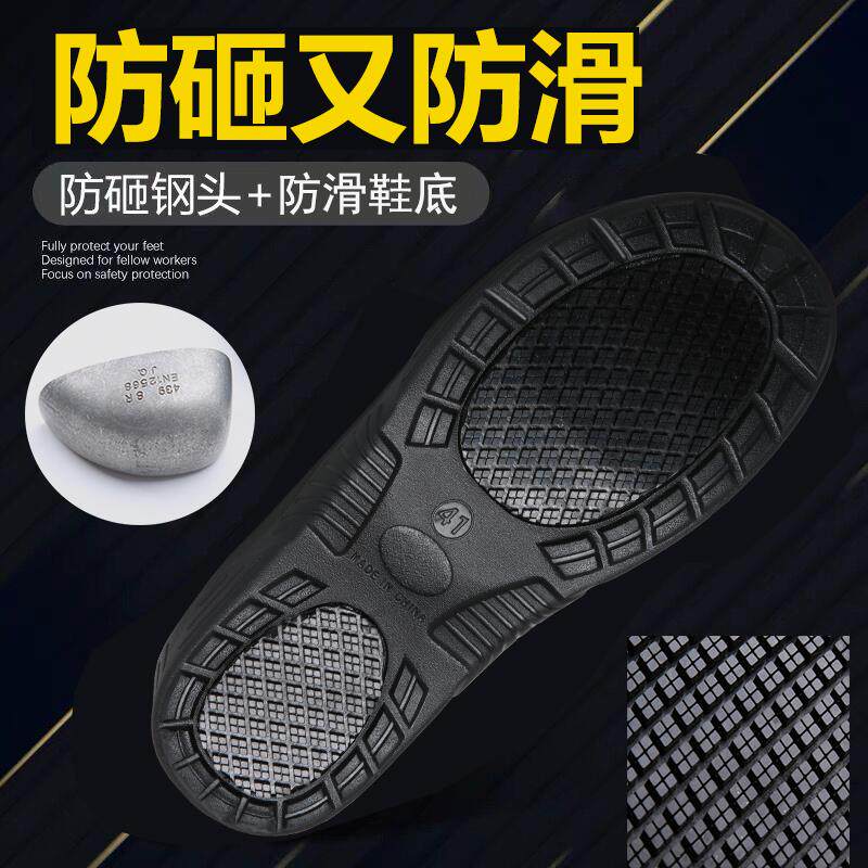 厨师鞋防滑钢头鞋防砸鞋防水鞋轻便工作鞋EVA劳保鞋
