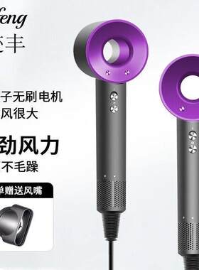 迹丰吹风机家用冷热风发廊护发不伤发空心静音吹风机吹风机无叶