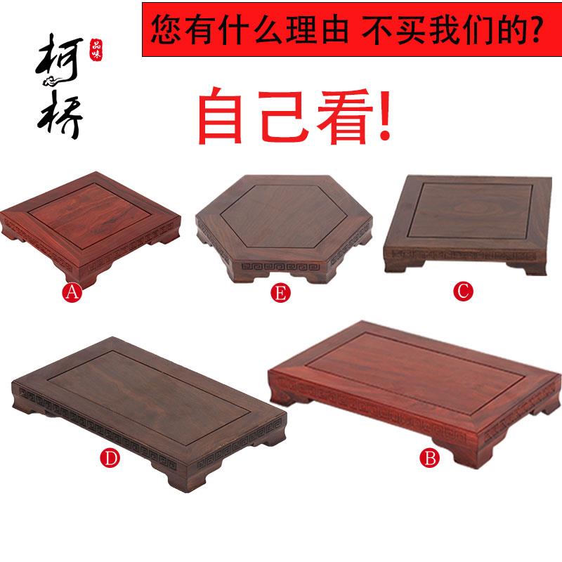 红木雕刻佛像底座红檀长方六边形工艺品摆件实木花盆栽奇石头托架