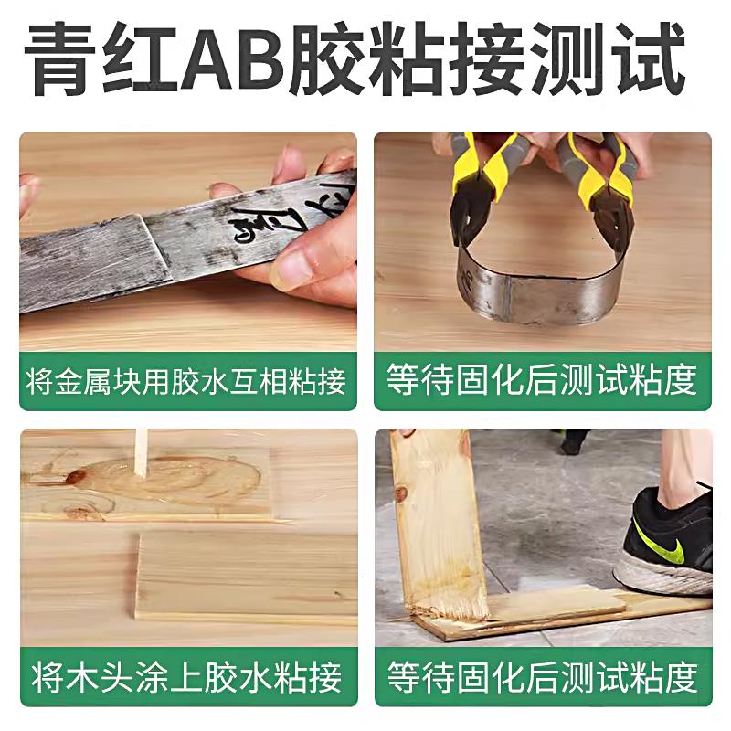 青红AB胶五金模具雕刻机CNC加工金属大桶装液体快干强力红绿ab胶
