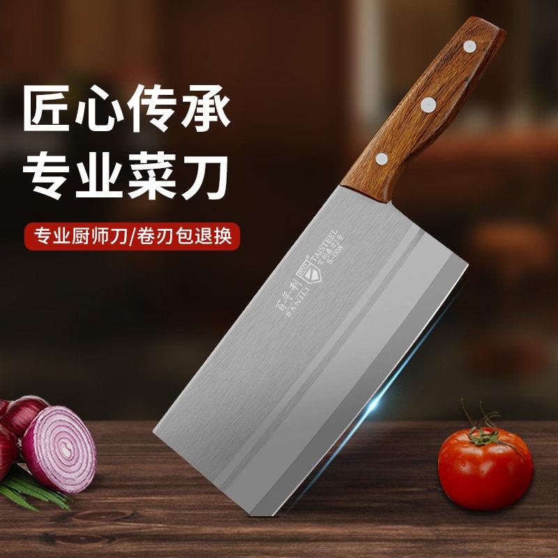 百年利不锈钢菜刀家用刀具厨房多用刀厨师专用菜刀切片刀切菜切肉