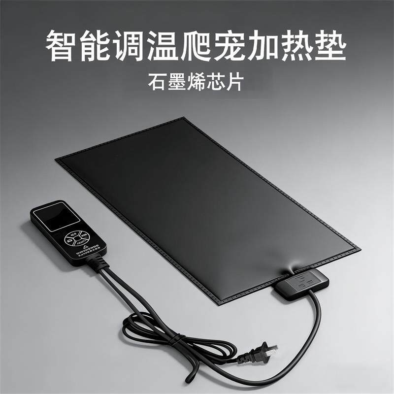 爬宠调温加热垫宠物鱼缸守宫蜥蜴寄居蟹角蛙乌龟控温石墨烯加热器