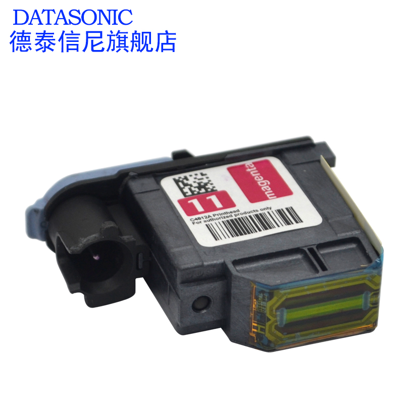 DAT适用惠普500 510 800 815mfp 大型绘图仪喷墨打印机 HP11号 C4