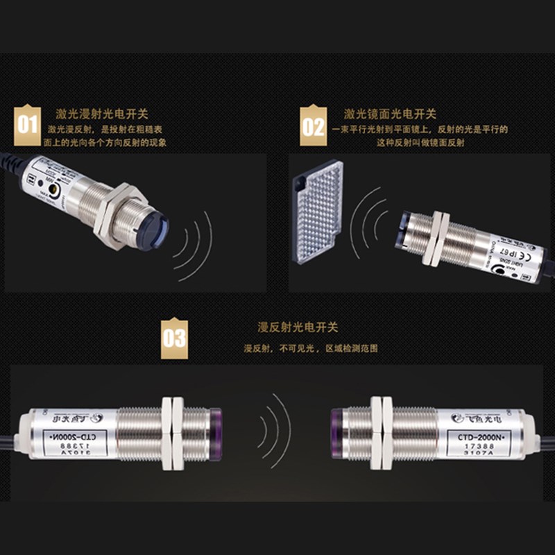 可调M18漫反射光电开关红外传感器感应开关D-40N三线24VNPN常开