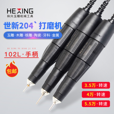 韩国世新204打磨机小型雕刻机器翡翠玉雕工具玉石雕刻牙机雕刻机