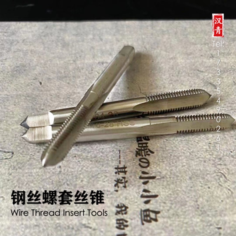缝纫机钢丝螺工具丝锥扳手15/-28 11/x 9/x /1x28