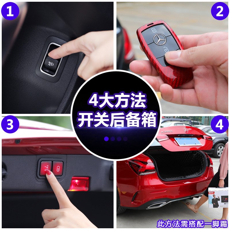 适用宾士L电动尾门改装级1电吸感应自动升降后备箱一脚踢
