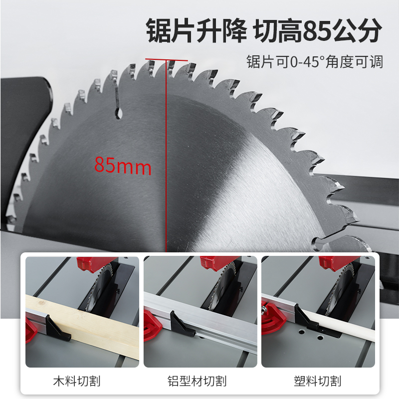 10寸木工推台锯 多功能电圆锯切割机电动工具精密裁板地板无尘锯