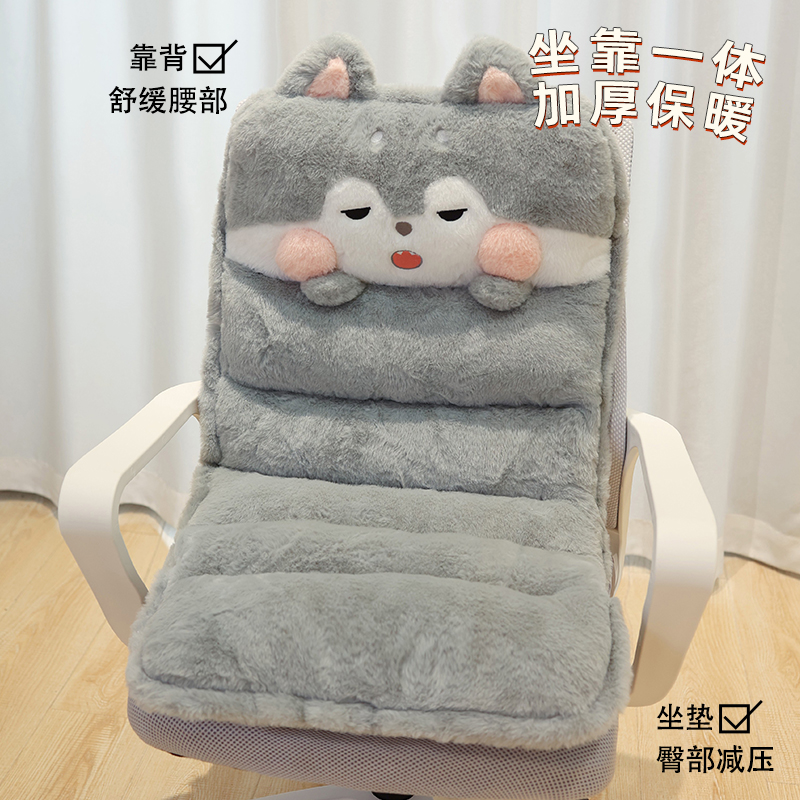 嘟嘟坐垫靠背一体护腰办公室久坐宿舍学生防屁股痛电脑椅子座垫冬