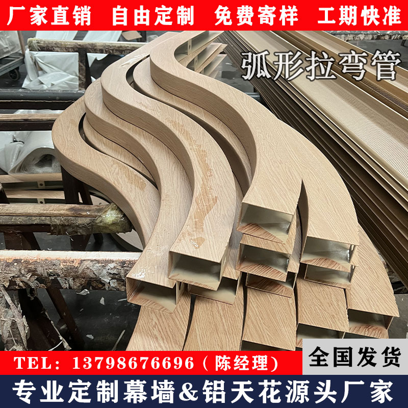 定制天花波浪弧形拉弯管木纹凹槽铝方通U型格栅背景墙隔断异型管