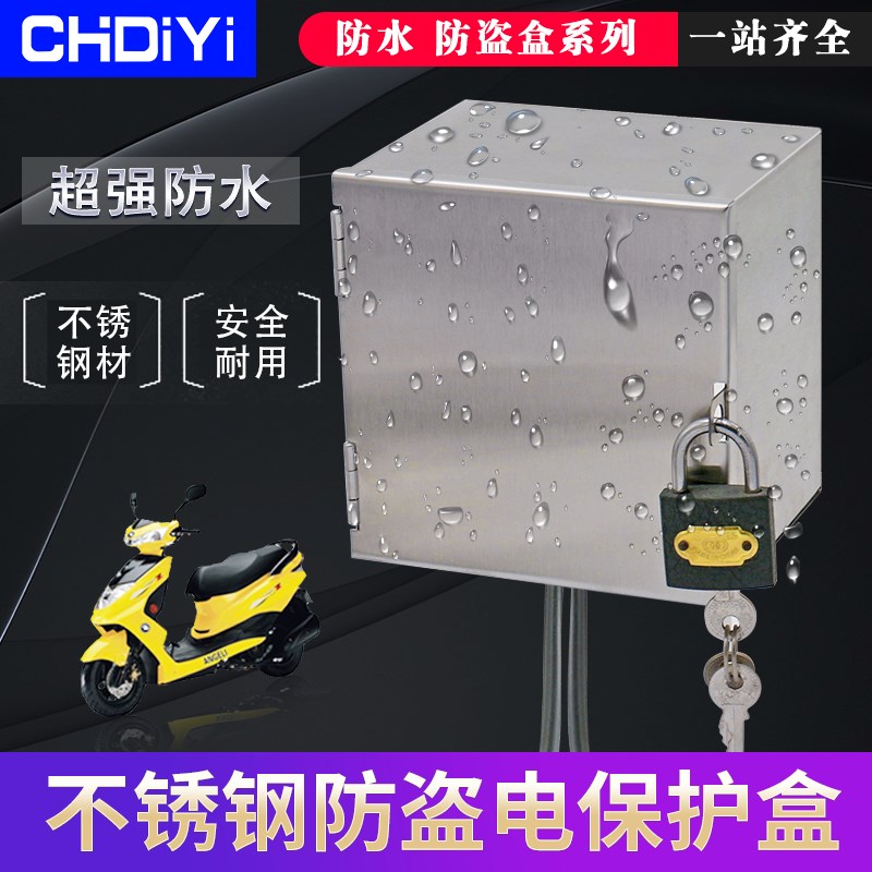 明装不锈钢防盗电插座带锁插座盒电动车充电箱室外防水盒