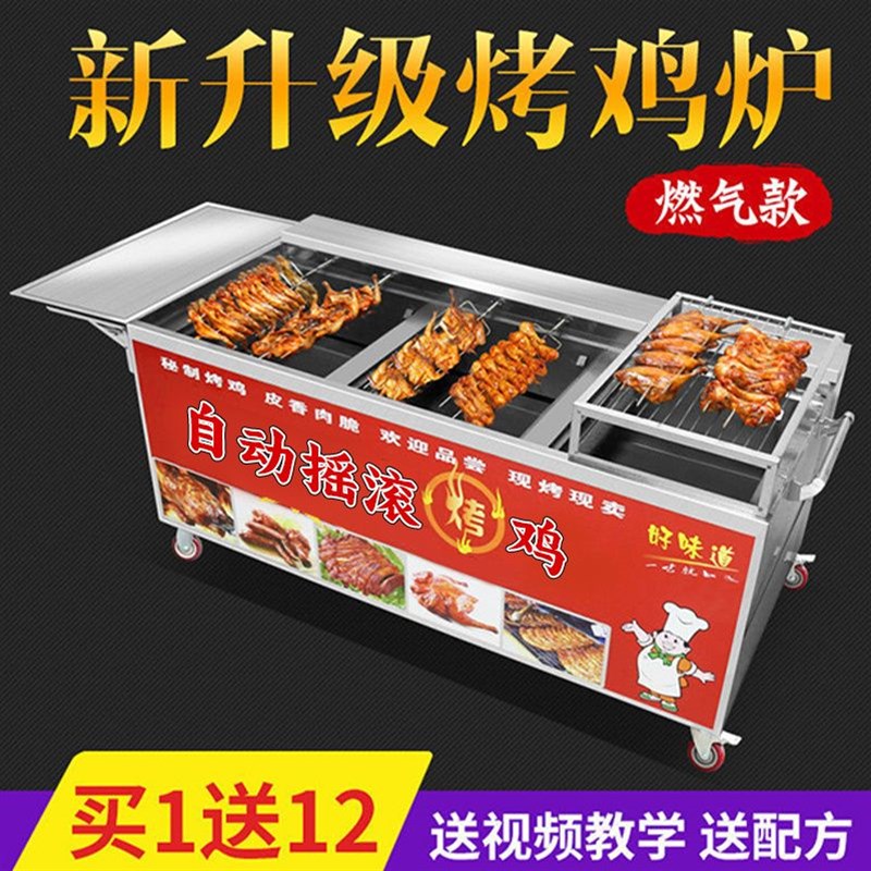 越南摇滚烤鸡炉商用摆摊自动旋转奥尔良鸡腿车木炭烤箱烧烤炉烤鸡