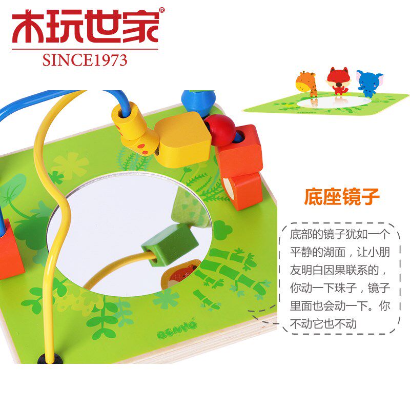 木玩世家 比串珠架 儿童带吸盘缤纷绕珠 早教益智木制宝宝
