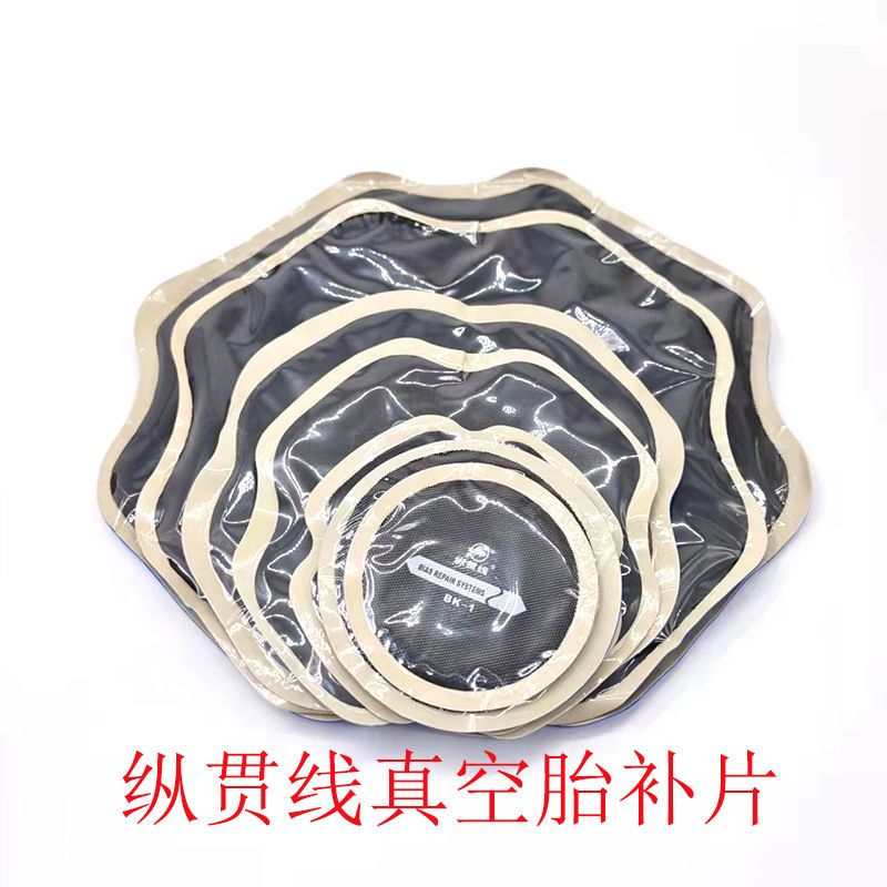 纵贯线补胎底片真空胎补片斜交胎外胎冷补底片胶水硫化剂