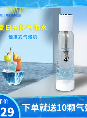 度家用便携式气泡水打气机自制无糖乐碳酸饮料苏打水机器气弹