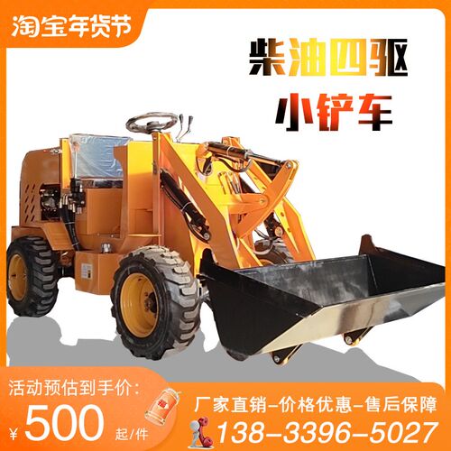 四驱小铲车家用小型柴油装载养殖粪沙石粮食物料铲运车装卸车