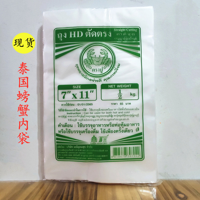老挝咖啡袋 奶茶袋 奶茶锅 泰国奶茶包装袋 泰式咖啡纸袋内袋