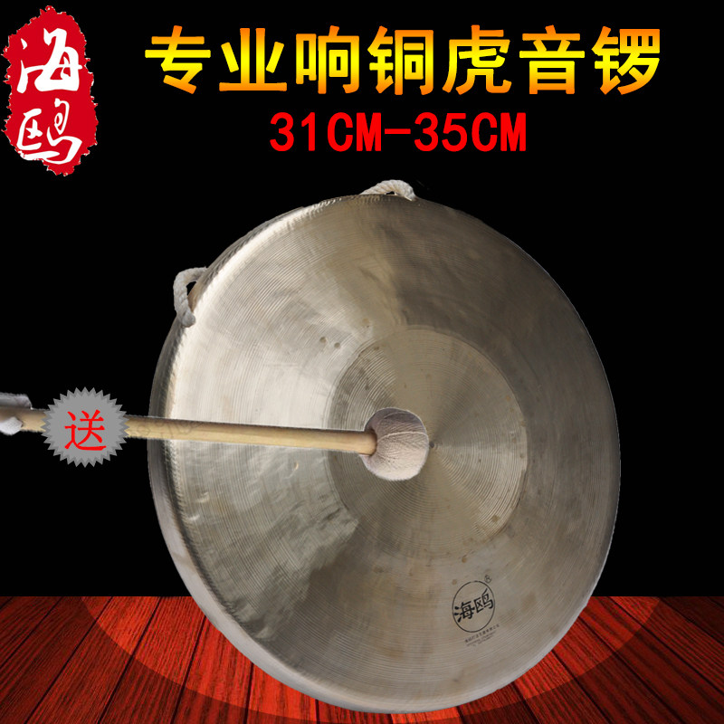 海鸥铜锣公分M响铜虎音锣高虎音中低虎音锣剧团纯响铜锣