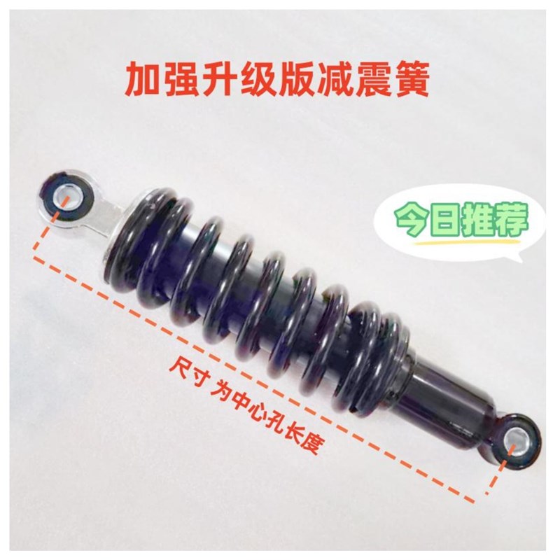 电动三轮车减震器电动车减震器改装避震弹簧简易款加粗阻尼减震器