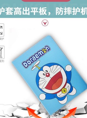 适用优学派UUUU平板电脑保护通用款皮彩图卡通壳度旋转横竖屏支撑