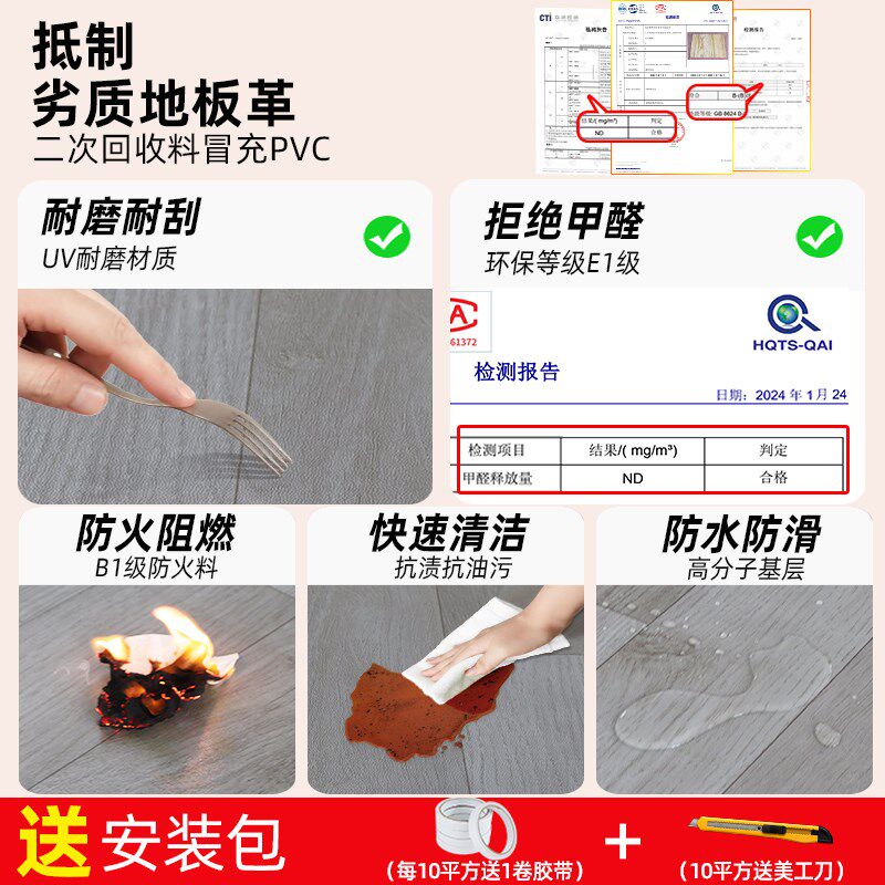 加厚耐磨防水自粘地板革地板水泥地直接铺石塑地胶地垫家用
