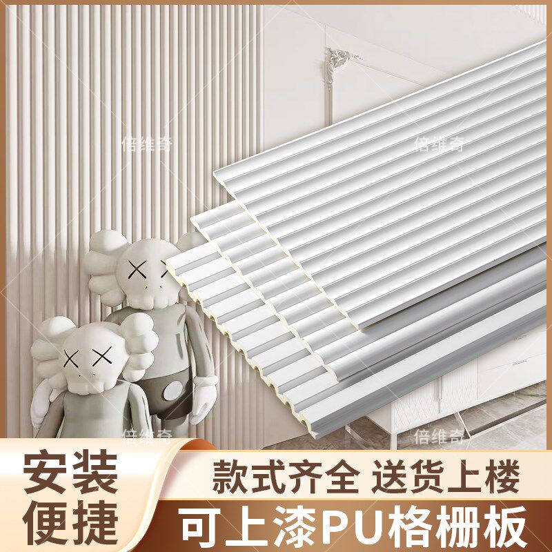 U格栅板波浪板仿石肌理板装饰半圆板法式背景圆弧长城板护墙板