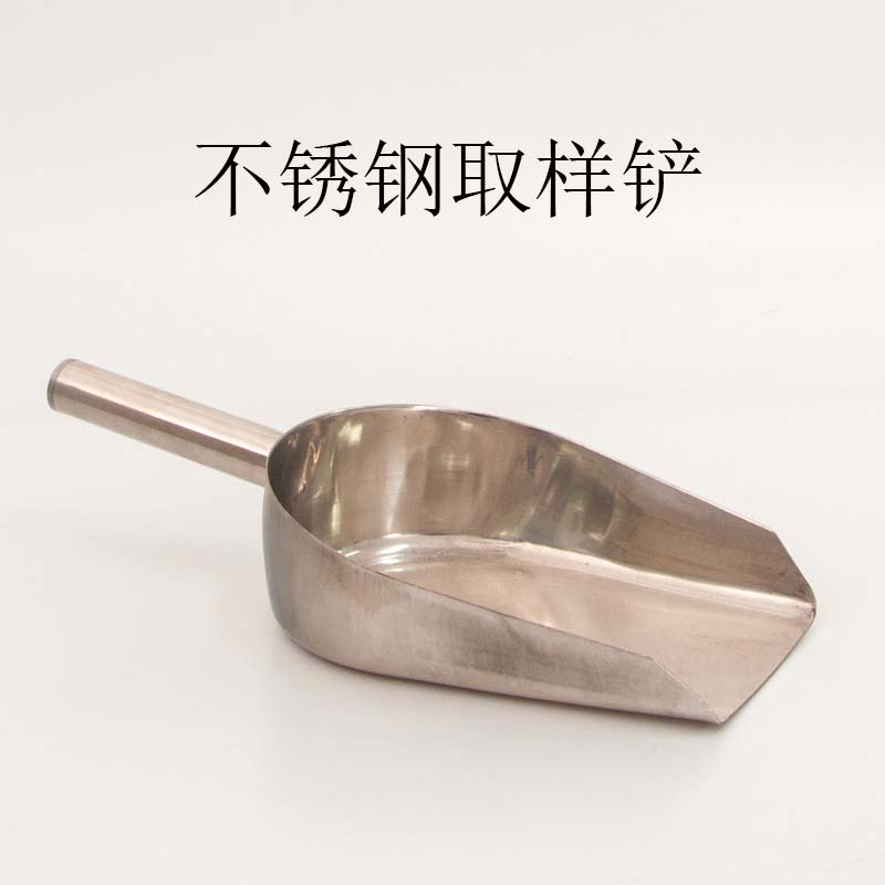 不锈钢取样铲固体采样铲小号中号大号采样器取样器平底圆底金属铲