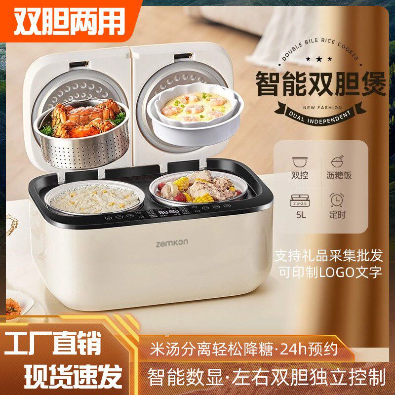 胆电饭煲智能预约懒人蒸煮电饭锅家用锅一体式鸳鸯压力锅两用
