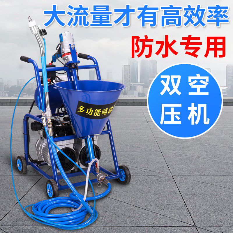 润涂多功能高压喷涂机腻子粉真石漆防水涂料油漆喷漆机水泥浆灌浆