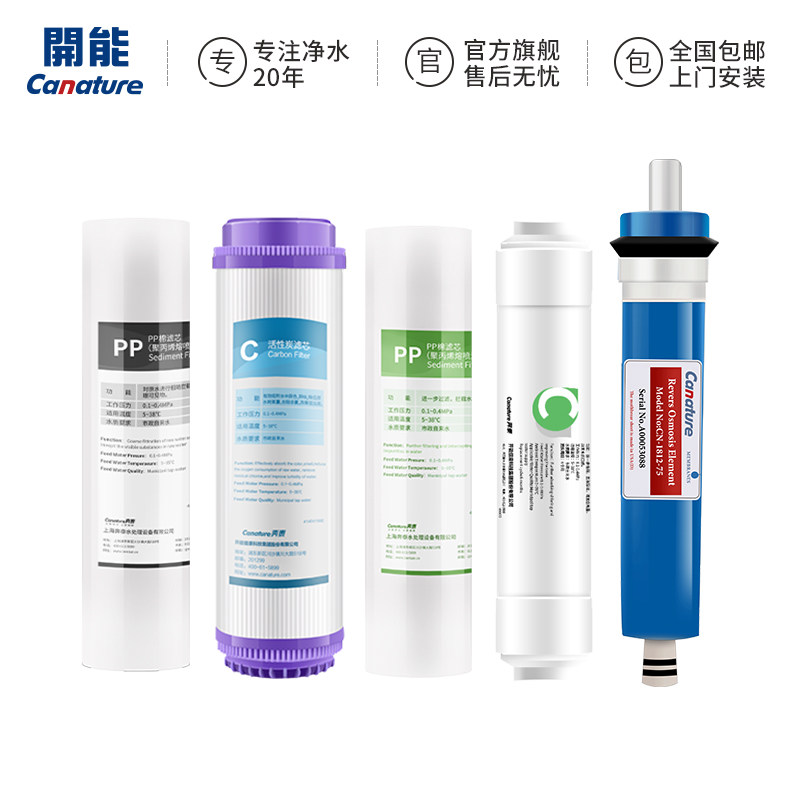nu能奔泰净水器前置活性炭棉O膜软水盐软水盐
