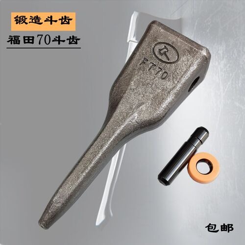 福田挖掘机斗齿锻造岩石破冰齿FT龙工雷沃边卡销耐磨