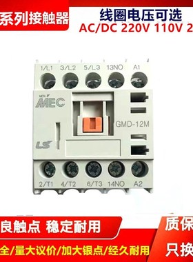 原装L产电 微型直流接触器GMDM9MMM D D2