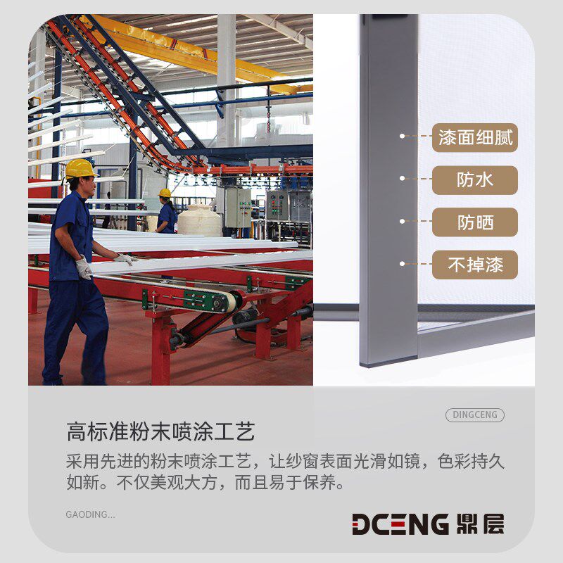 摩尔戴克纱窗外窗防蚊金钢高透纱网滑盖口袋锁拆洗金刚网定制