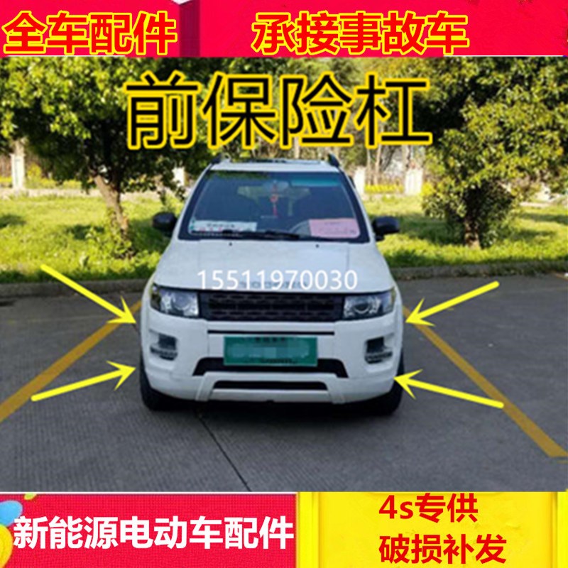适配御捷马电动四轮汽车配件御捷6325前保险杠御捷前杠前护杠