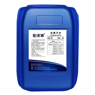 宏沃特工业蒸馏水L装实验室用水一级超纯水去离子水叉车电池水