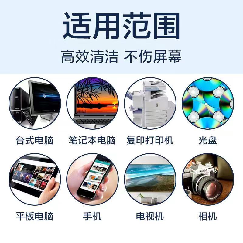 I洁电子光学仪器镜头手电脑相屏幕擦拭消毒i洗剂