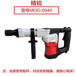 精创9红箭肯达 精锐电镐转子定子齿碳刷精创9 齿原厂