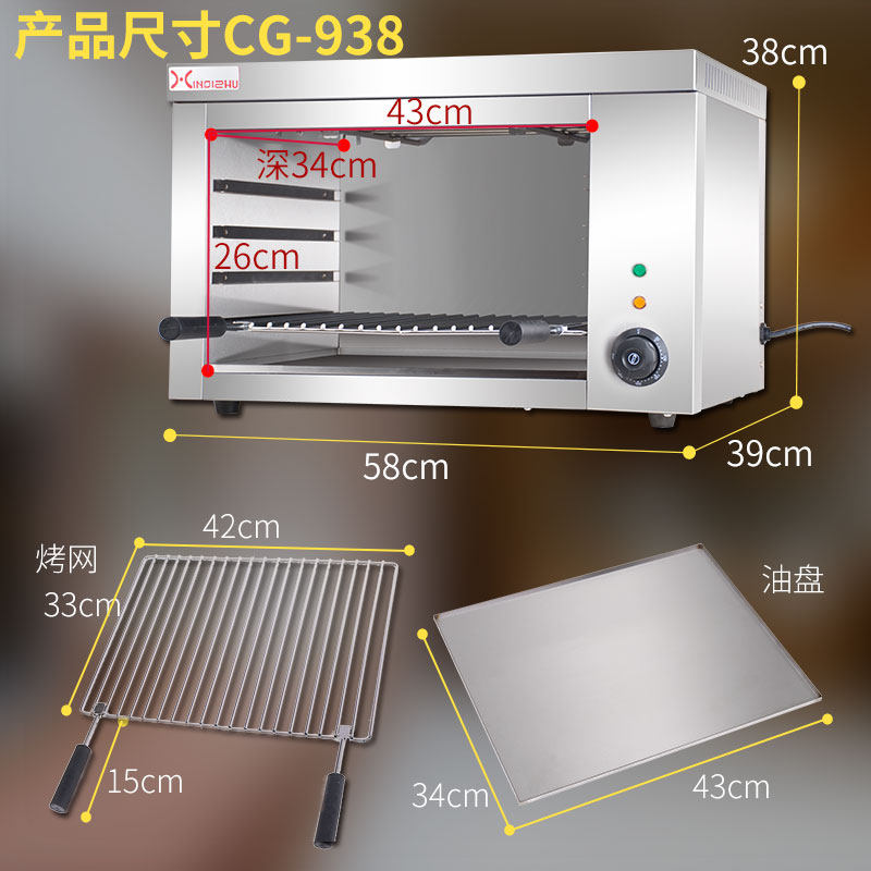 9壁挂式台式两用大型烤鱼炉电热面火炉晒炉烤肉炉电烤炉