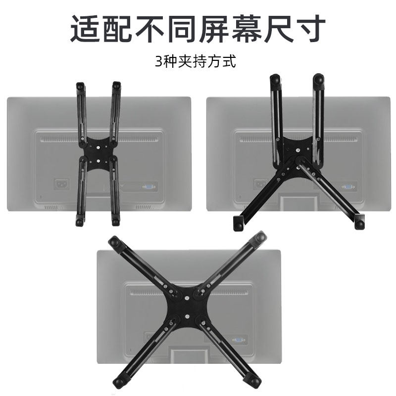 9英寸显示器无支架无螺丝连接件桌面支架电脑挂墙件