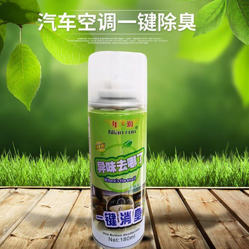 车内多功能喷雾剂柠檬桂香膏汽车除味空调除臭净化空气净味