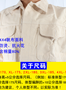 加厚帆布工作服耐磨电焊服 白色宽松隔热焊工服 防烫防火星防护服
